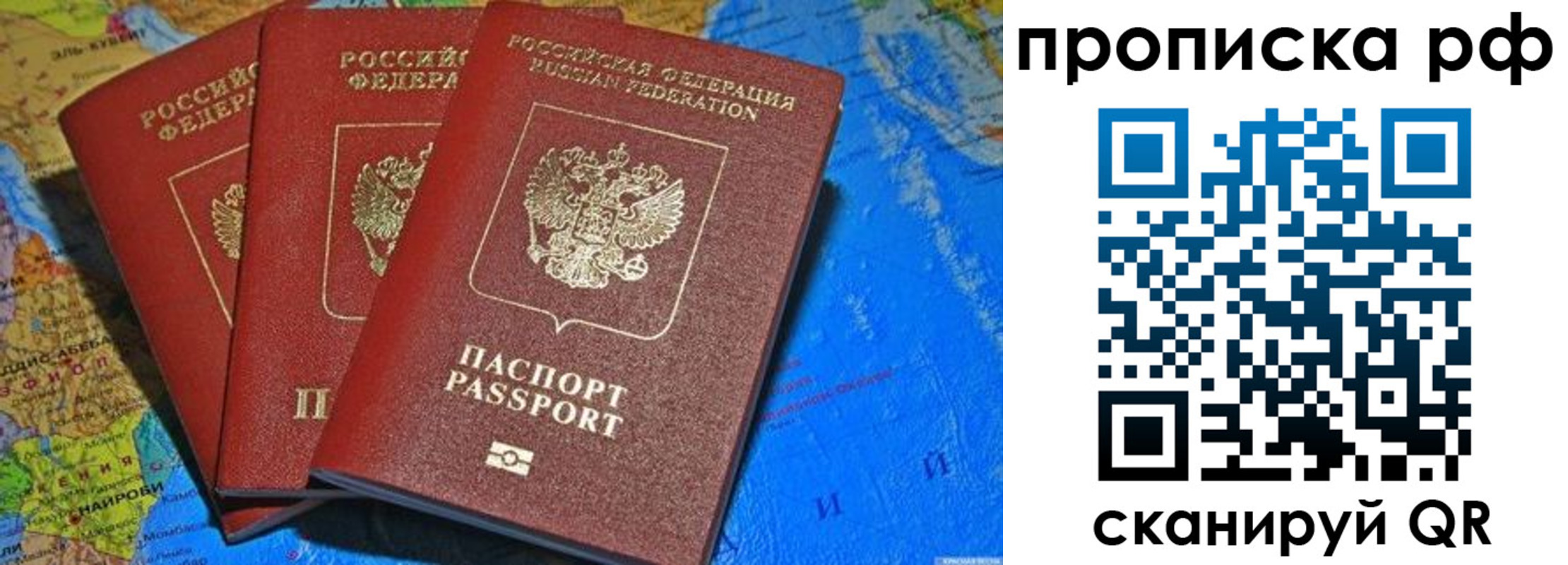 где прописаться в Сибае